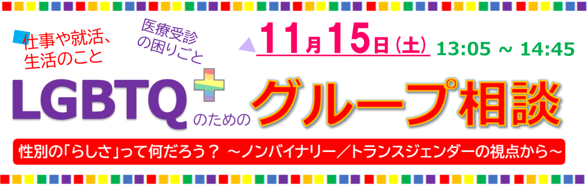 NIJiルーム11月