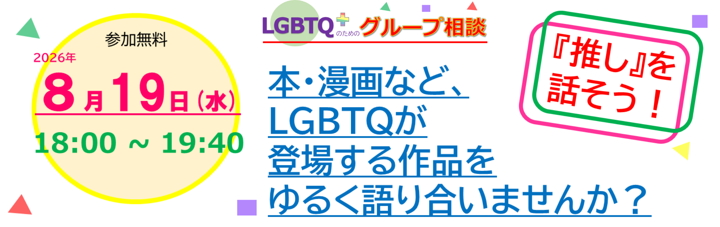 NIJiルーム
